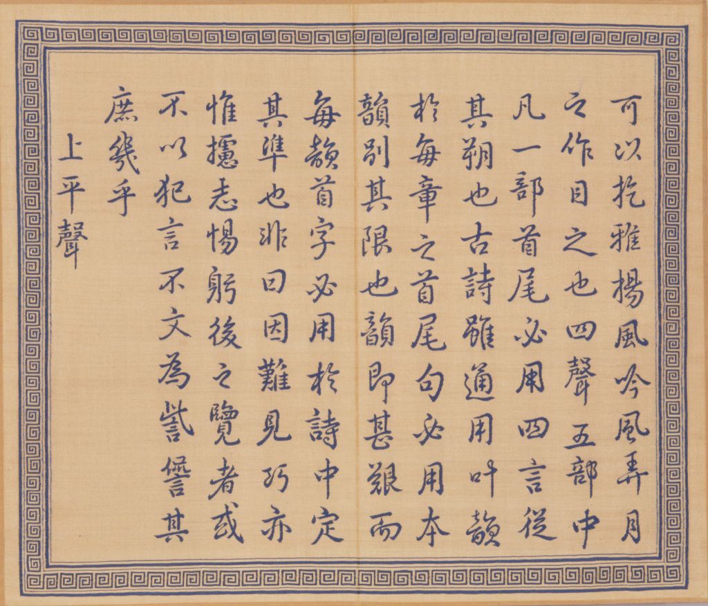 图片[7]-Complete Rhythm Poem Collection Made by the Kesi Emperor-China Archive